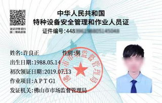 佛山市推出全國(guó)首張?zhí)胤N設(shè)備智能CPU卡，賦能安全培訓(xùn)新篇章