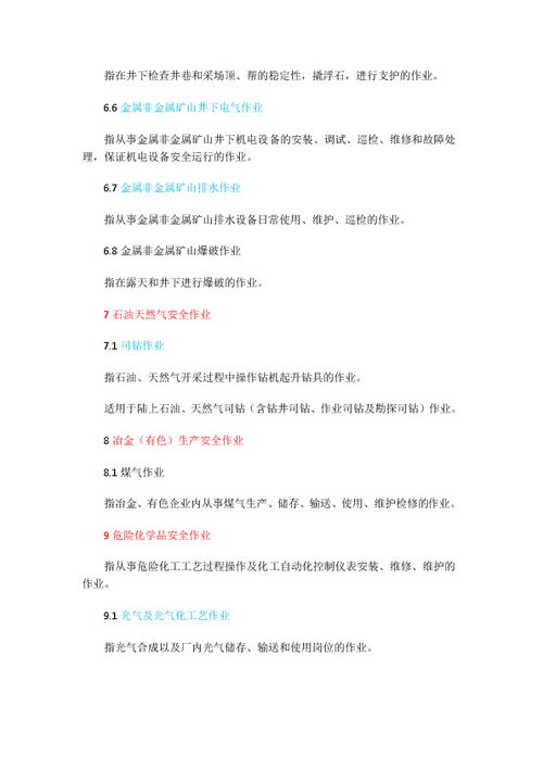 國家安全生產(chǎn)監(jiān)督管理總局令第30號(hào) 《特種作業(yè)人員安全技術(shù)培訓(xùn)考核管理規(guī)定》5月29日修訂解讀