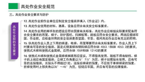 2020年最新版八大特殊作業(yè)安全管理與特種作業(yè)人員安全技術(shù)培訓(xùn)要點(diǎn)解析