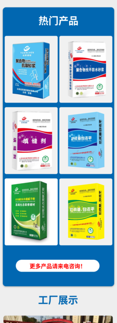 源頭直發，專業定制 遠辰建材環保瓷磚背膠，為工程與健康護航